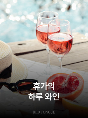 250811_휴가의 하루