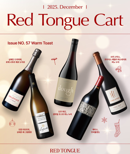 12월 카트 Issue NO. 57 Warm Toast