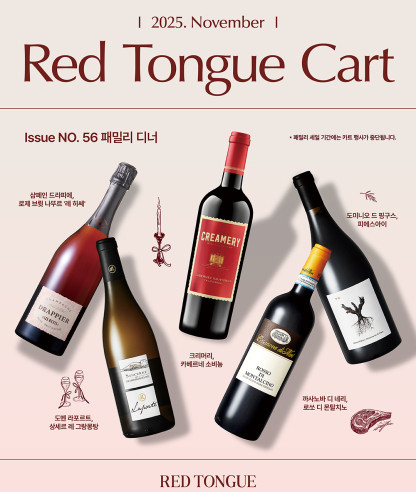 11월 카트 Issue NO. 56 패밀리 디너