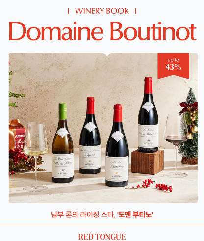 이달의 와이너리북